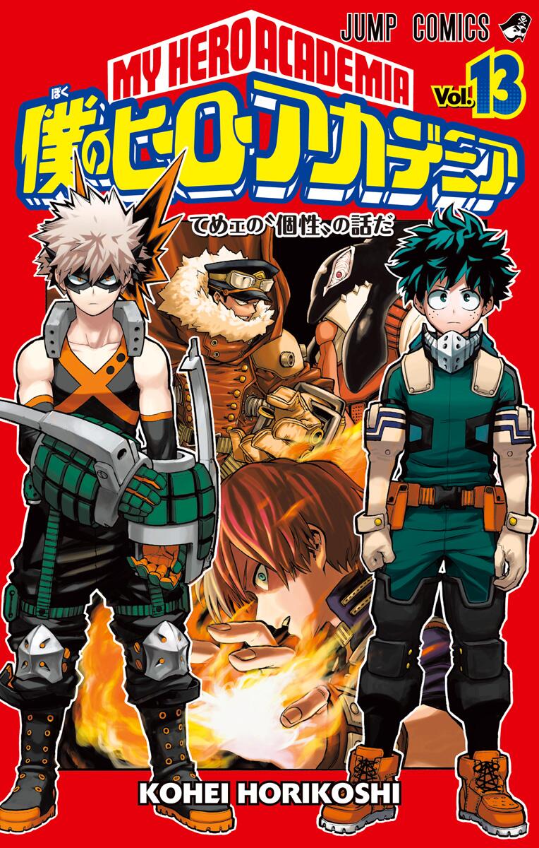 Boku No Hero Academia Vol 13: A Talk About Your Quirk